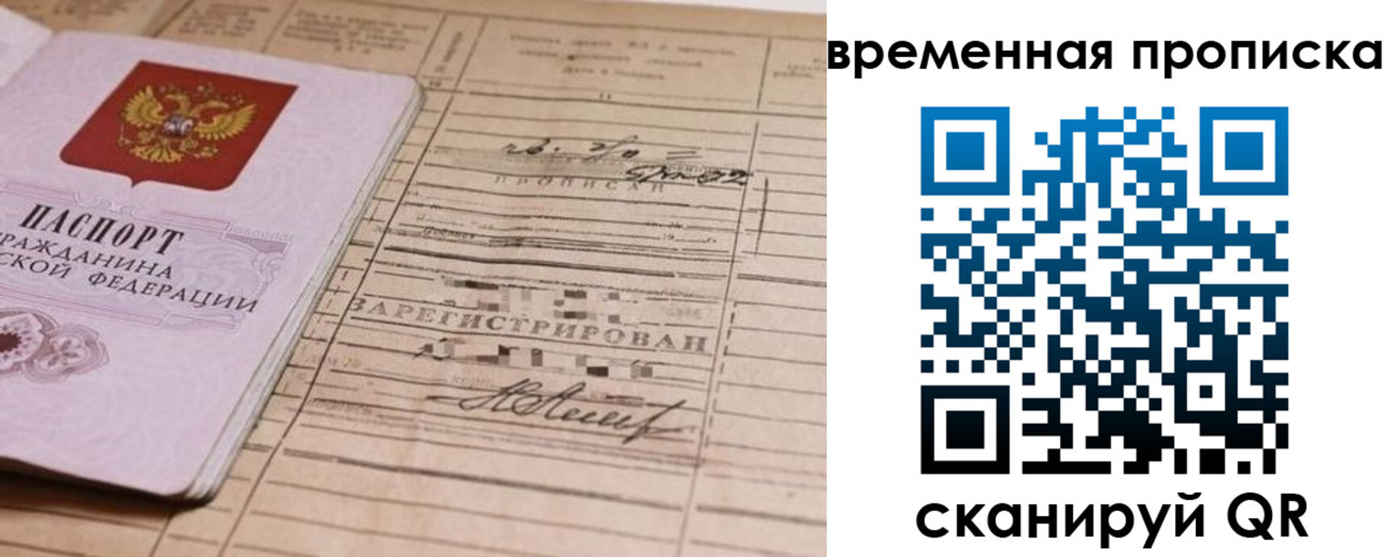 прописка для военкомата в Георгиевске