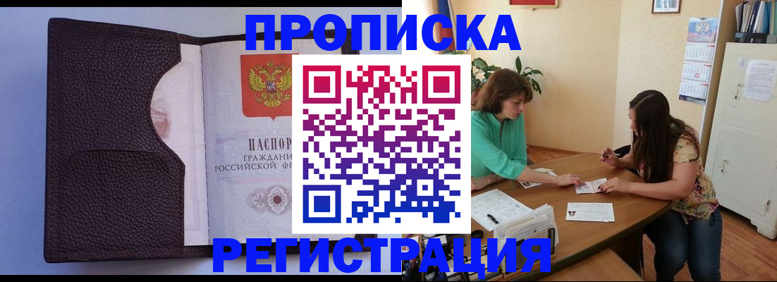 временная регистрация собственник в Георгиевске