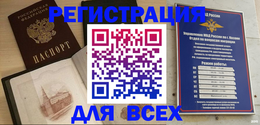 прописка для кредита в Георгиевске