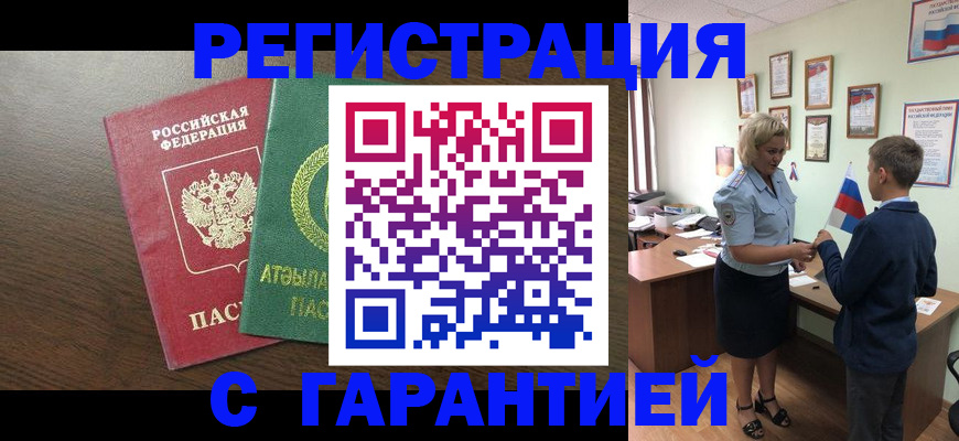 временная регистрация для школы в Георгиевске