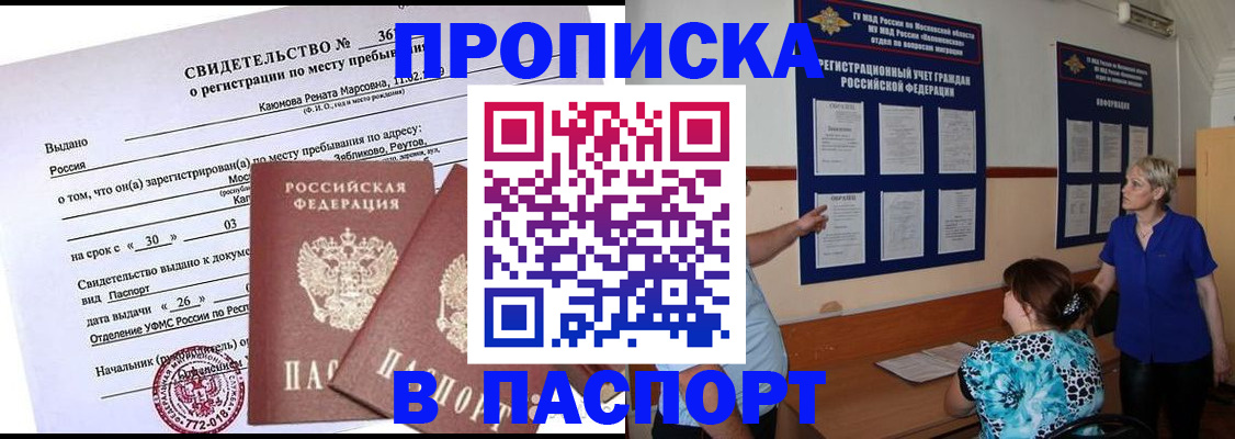 временная регистрация адрес в Георгиевске