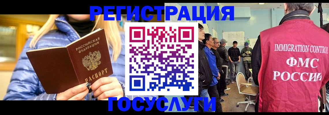 временная прописка в Георгиевске