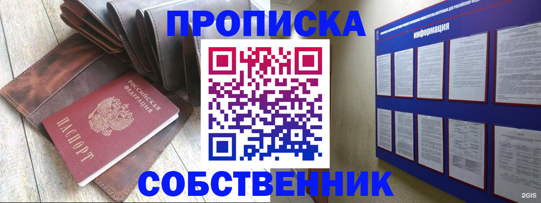 прописка гарантия в Георгиевске